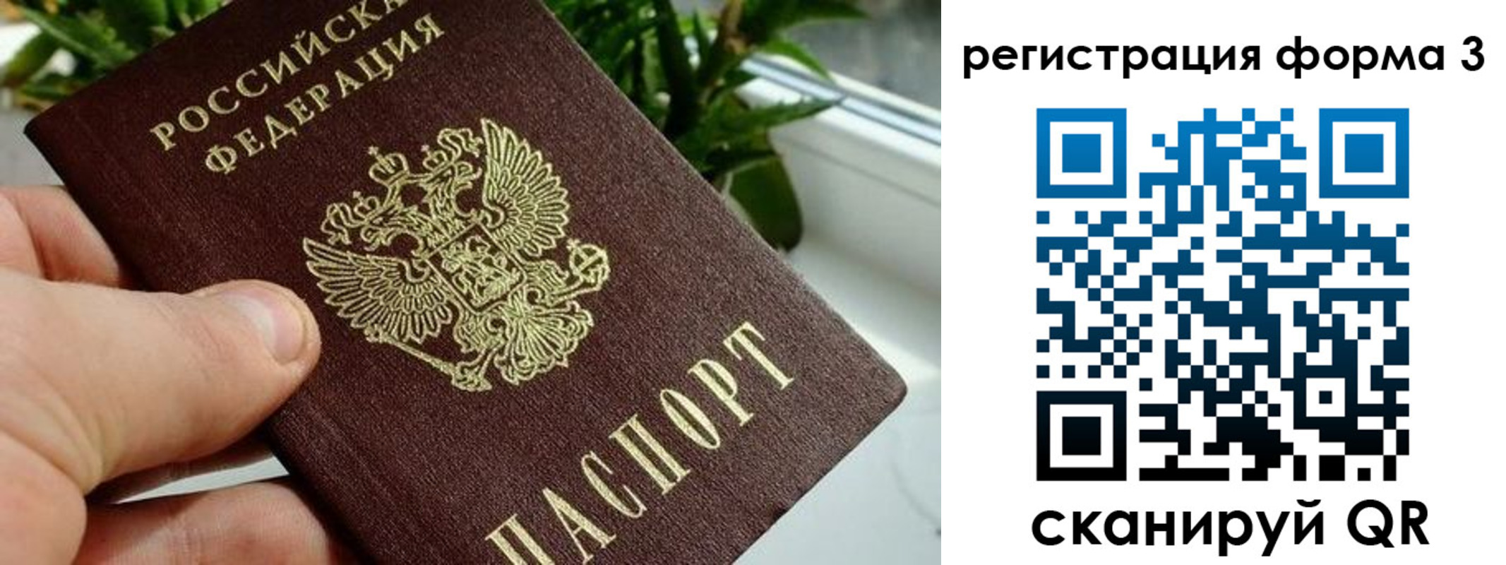 прописка штамп в Карабаше