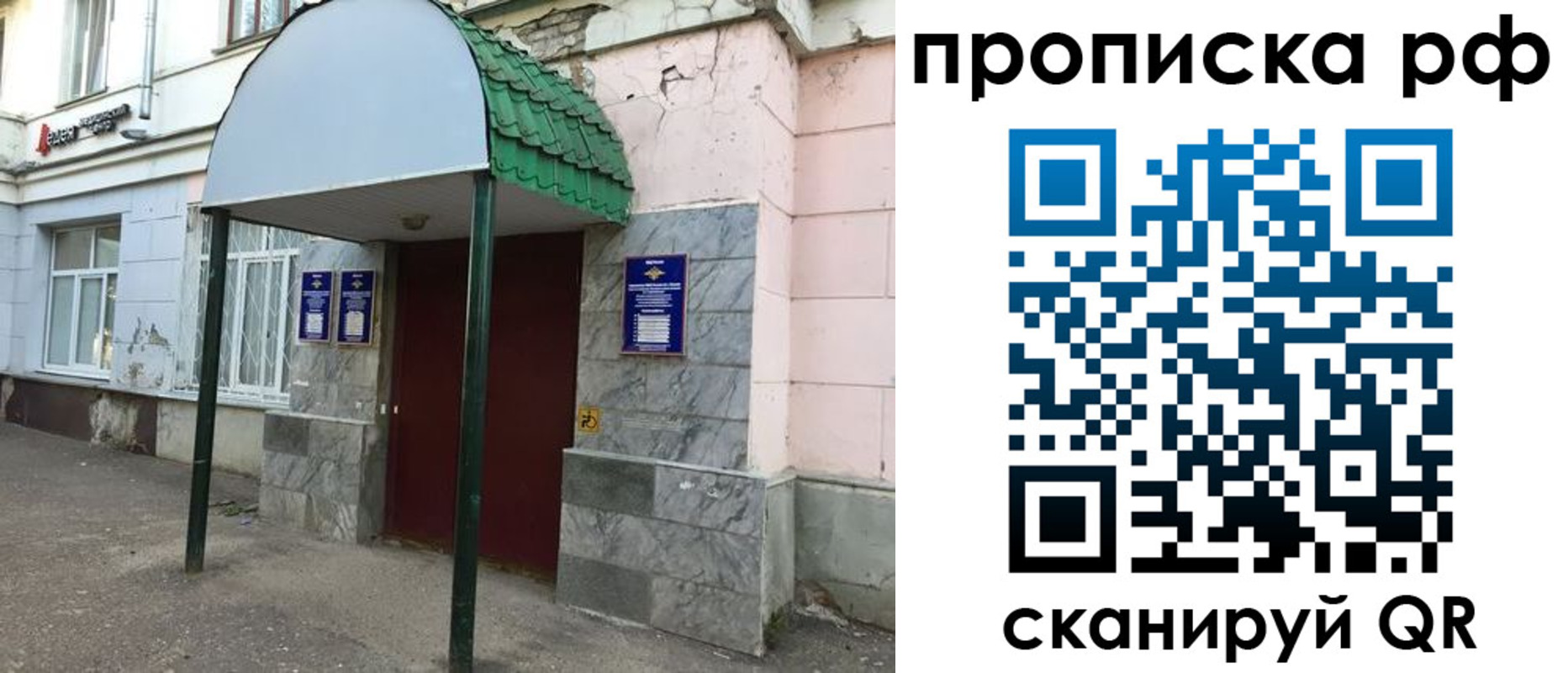 прописка ребенка в Карабаше